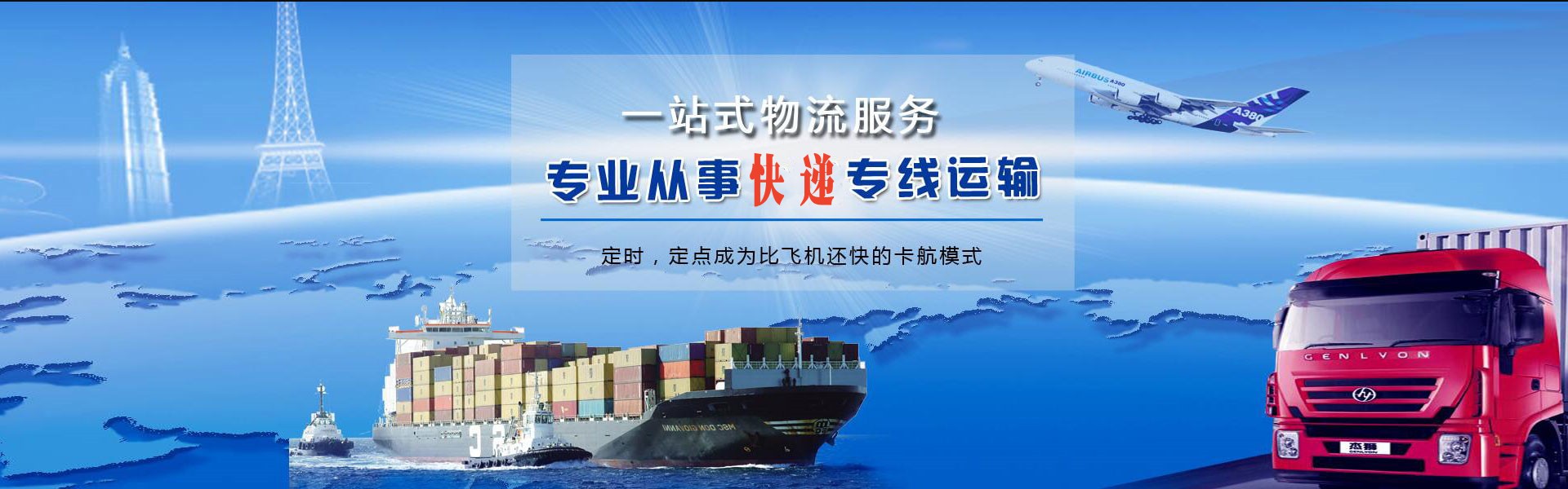 丰宁到克罗地亚物流公司-丰宁至克罗地亚物流专线-丰宁空运到克罗地亚-优时通物流有限公司