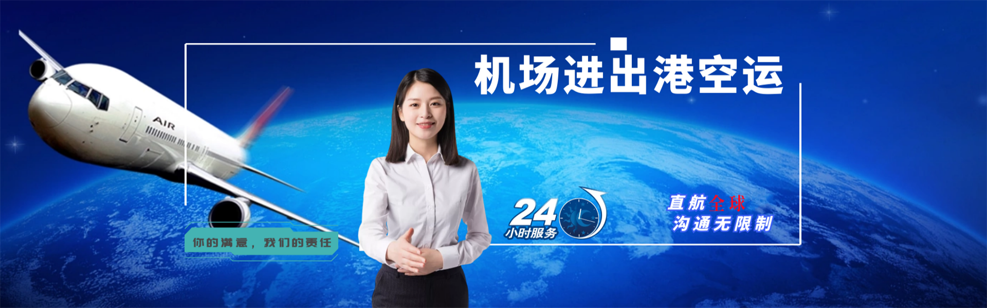 丰宁到克罗地亚物流公司-丰宁至克罗地亚物流专线-丰宁空运到克罗地亚-优时通物流有限公司